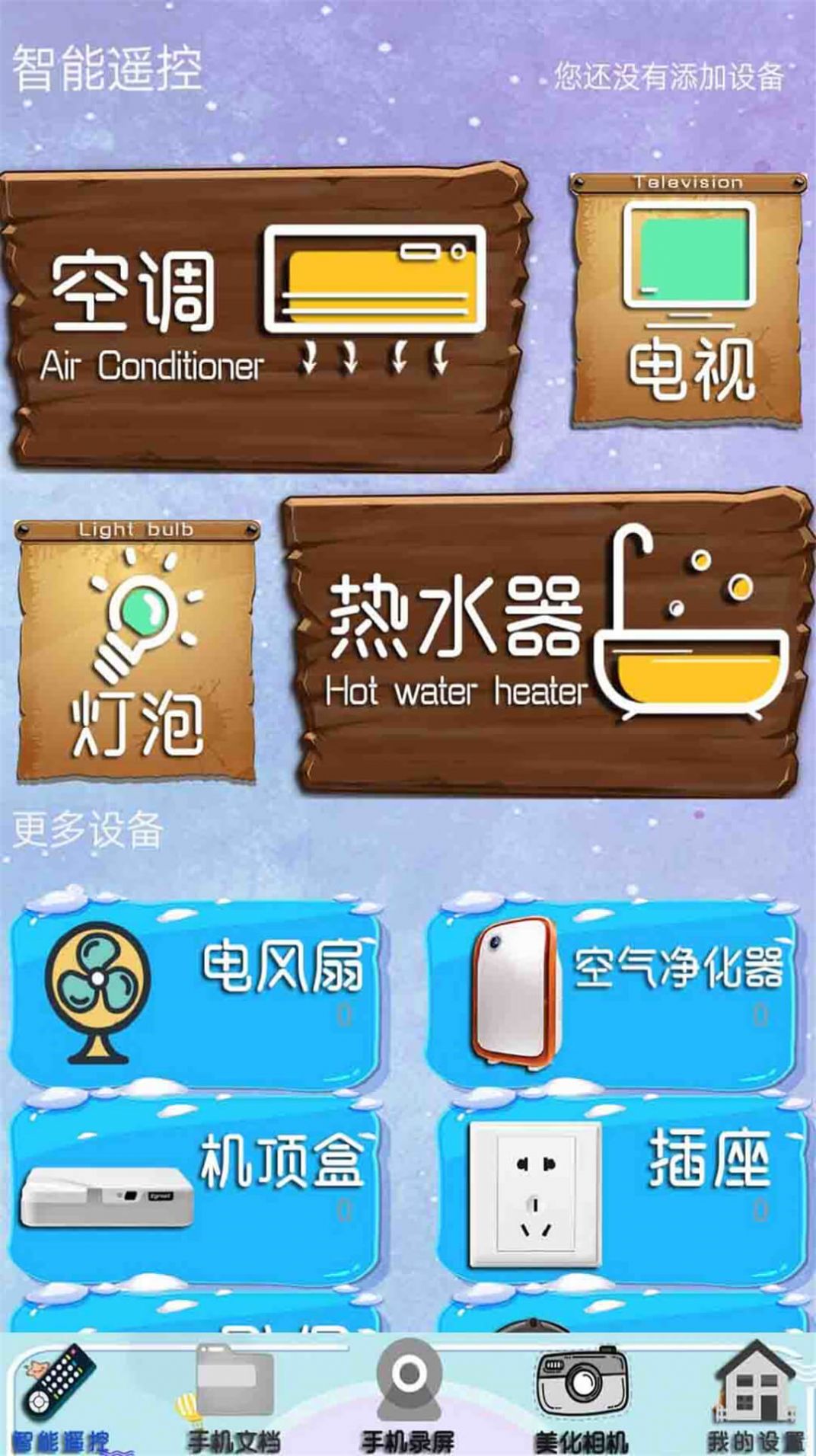 品控萬能智能電視空調遙控器