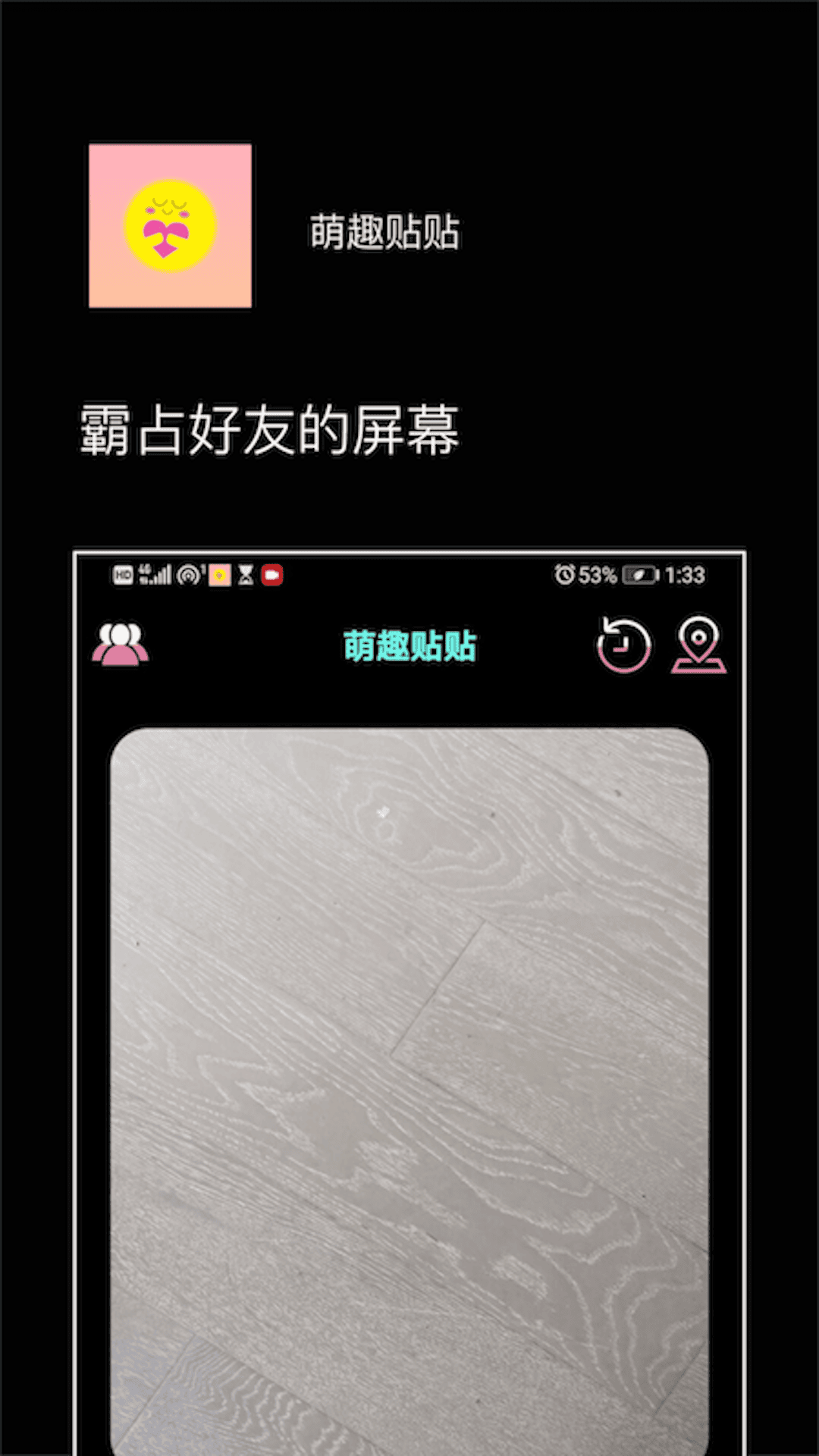 萌趣貼貼