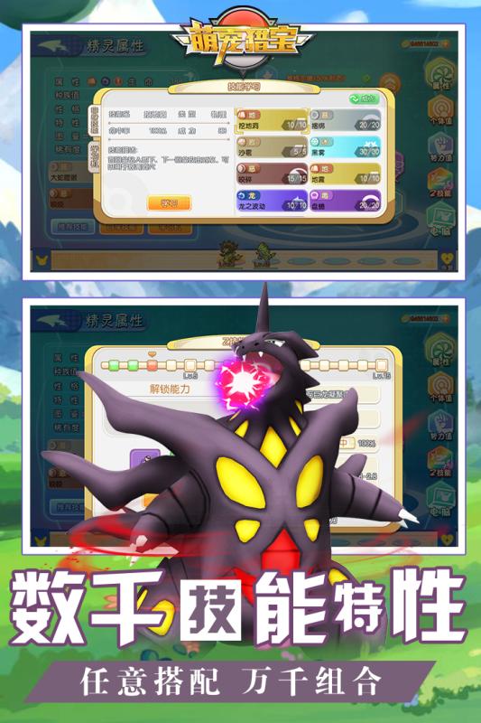 萌寵獵寶無限鉆石金幣版