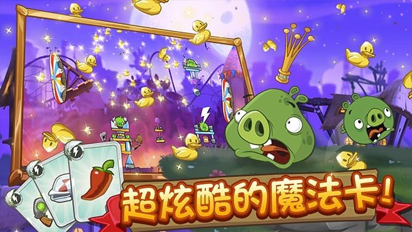 Angrybirds2內(nèi)置菜單版