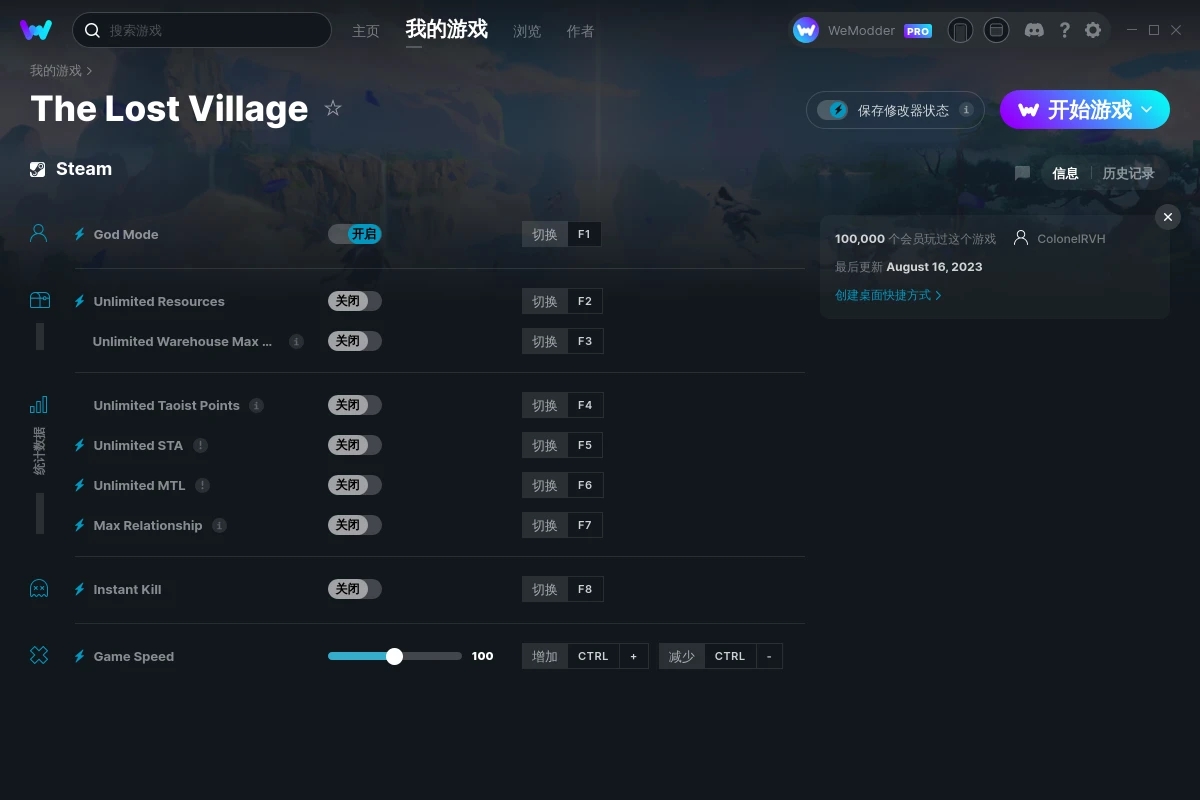 《山門與幻境》v0.4.8九項修改器[ColonelRVH]