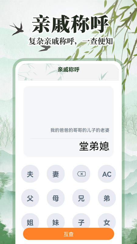 中華萬年歷日歷通