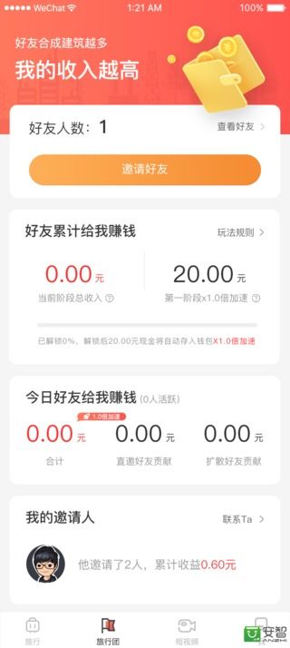 飛屋旅行最新版