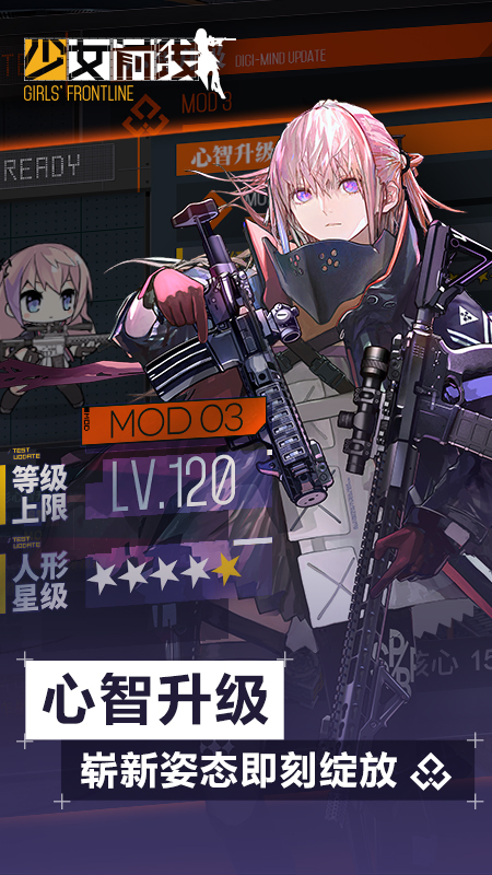 少女前線vivo渠道服