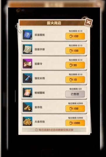 《向僵尸開(kāi)炮》薪火商店位置一覽