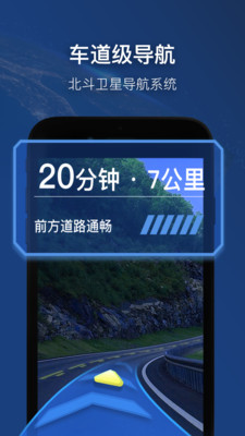 實景衛(wèi)星導(dǎo)航