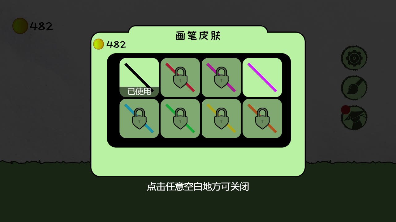 闖關冒險大師