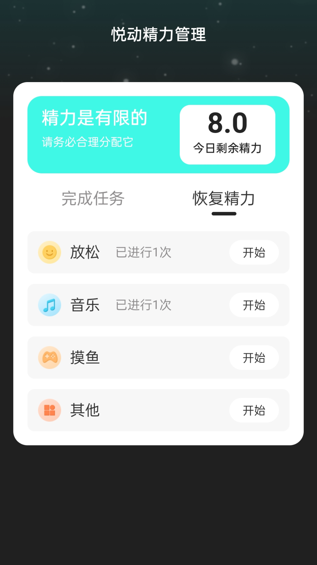 悅動WiFi