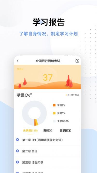 銀行招聘考試幫考題庫(kù)
