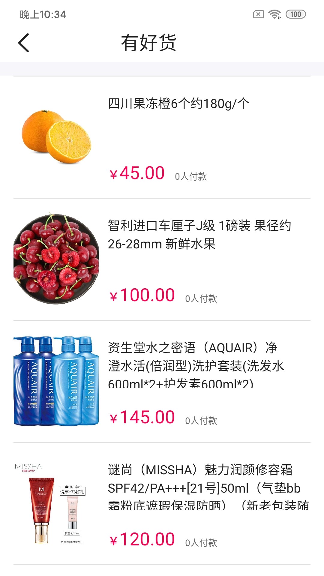 銘震優購