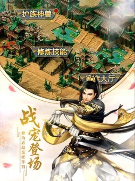 修仙的凡人