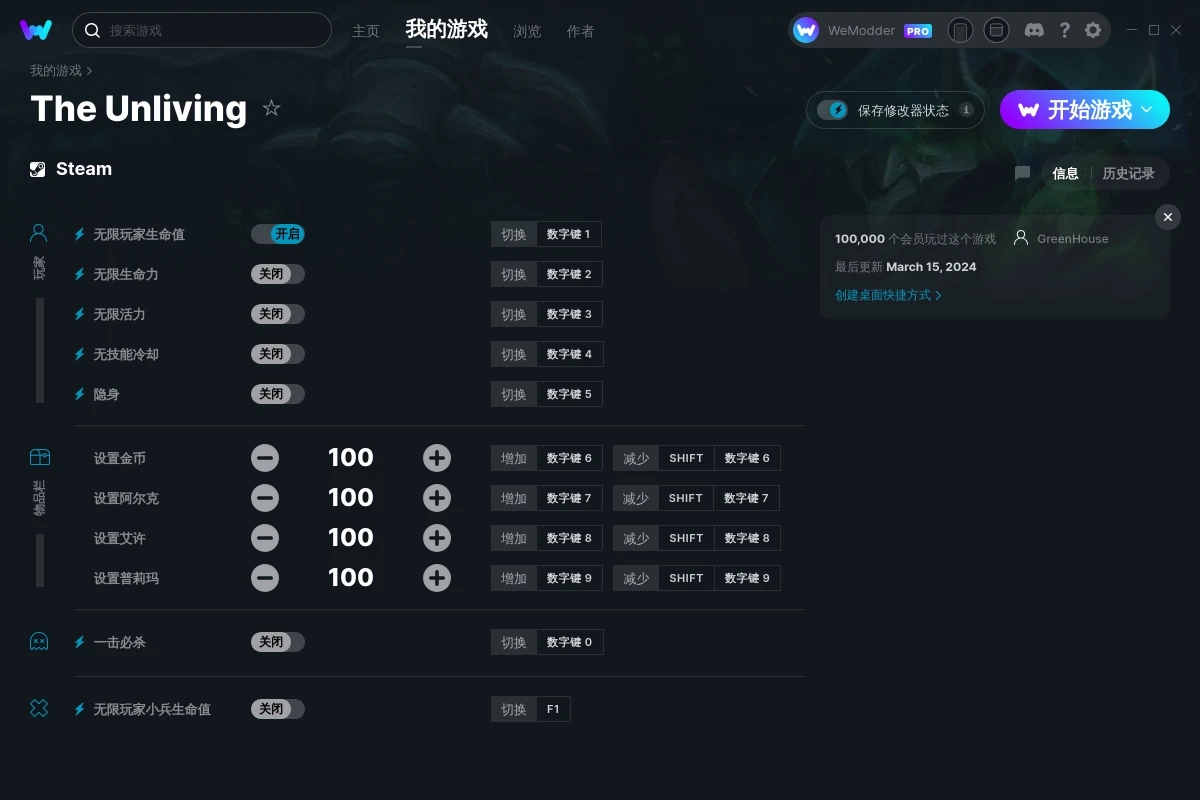 《亡靈法師》v2024.03.15十一項修改器[GreenHouse]