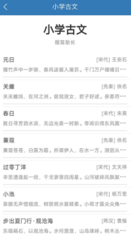 誦古詩文集