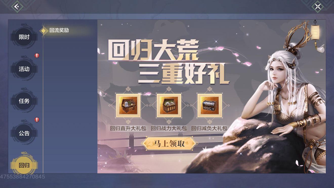 《妄想山?！吩俜晟胶；貧w獎(jiǎng)勵(lì)一覽