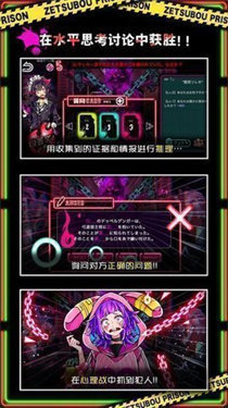 絕望監(jiān)牢漢化版
