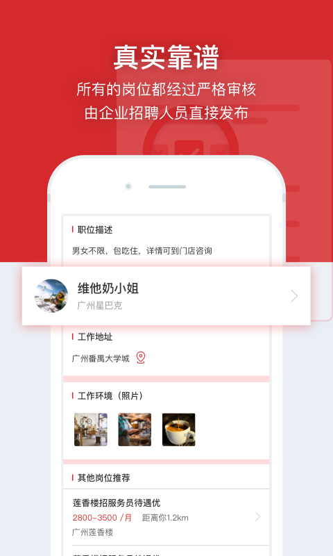 鹿用招聘