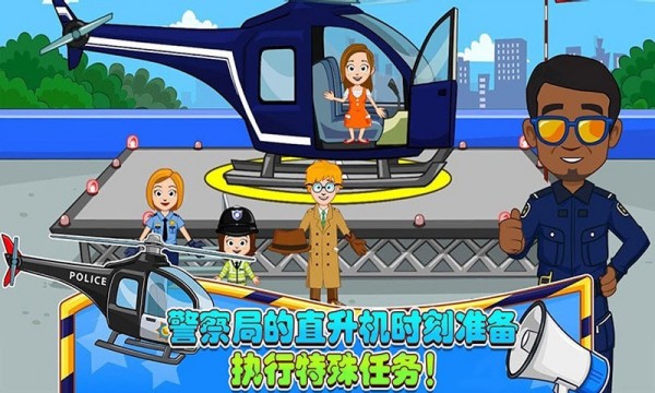 迷你城堡小鎮警察局
