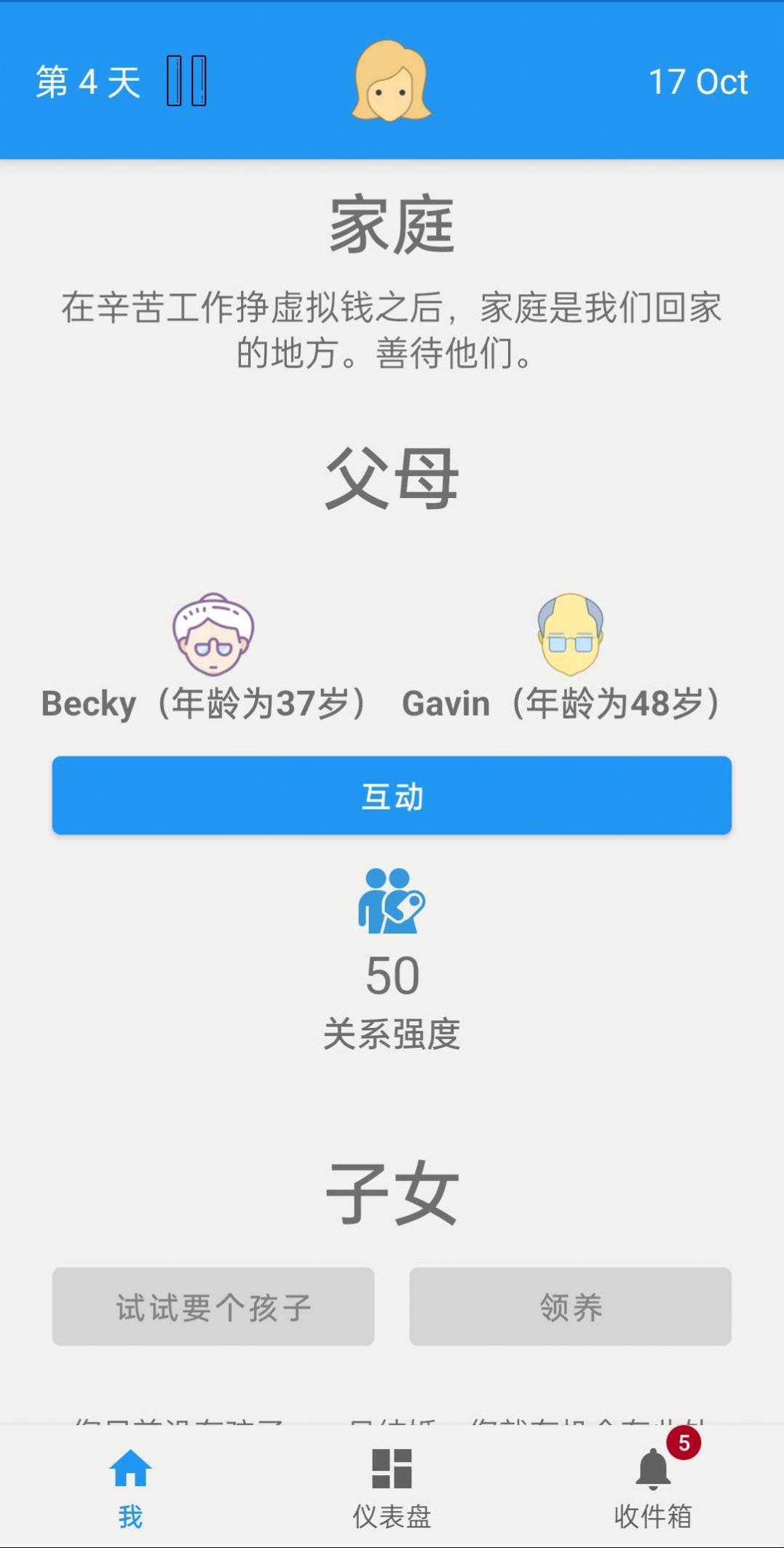終極真實生活模擬器