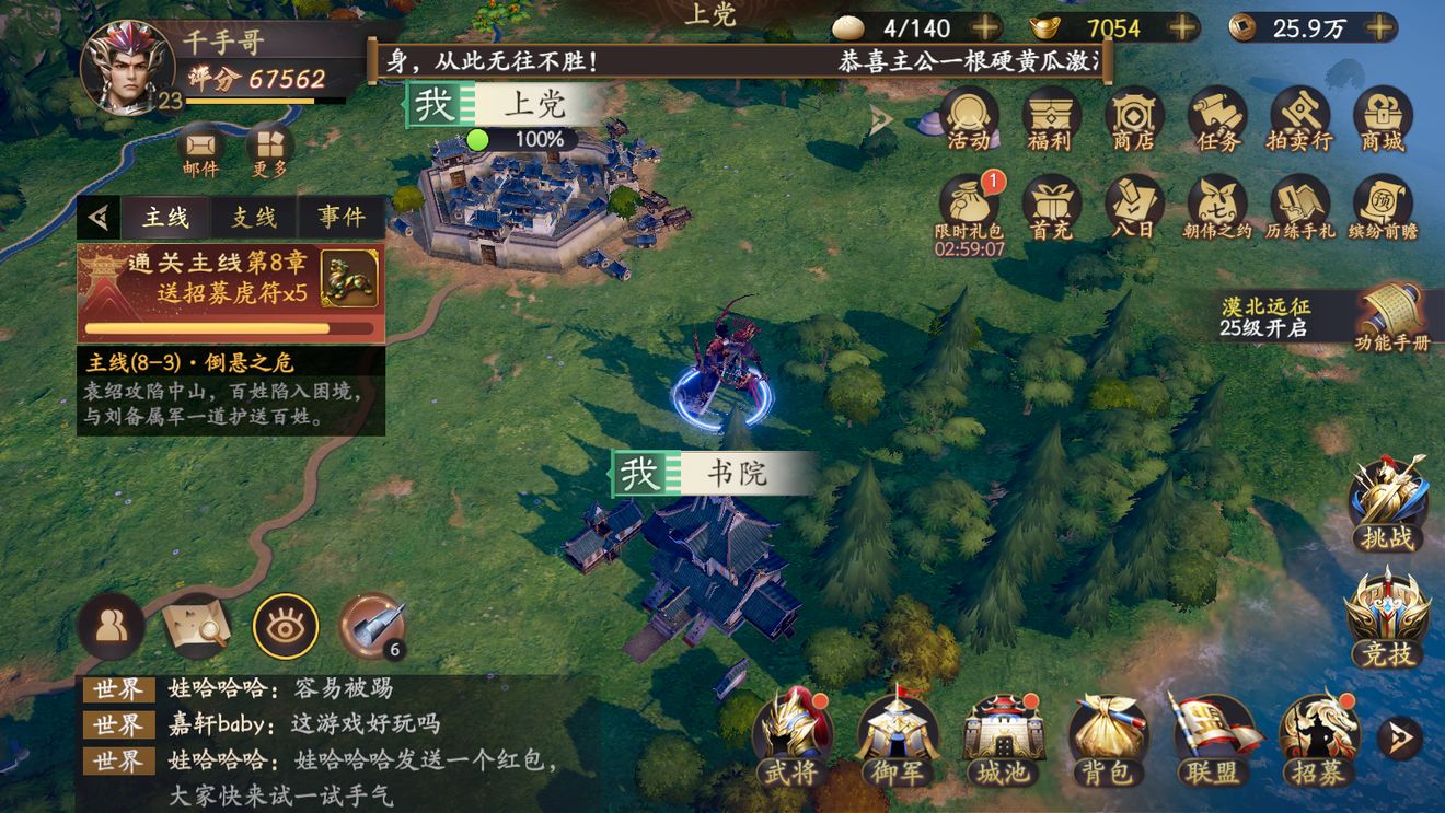 《亂世逐鹿》洛陽鏟秘藏位置大全