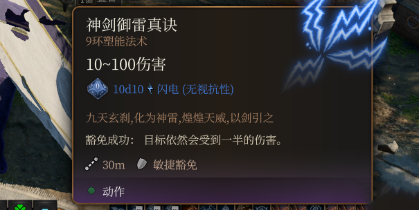 《博德之門3》戰士子職：修真者MOD