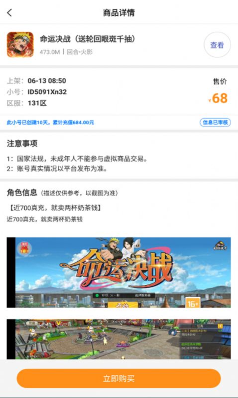 指玩游戲盒子