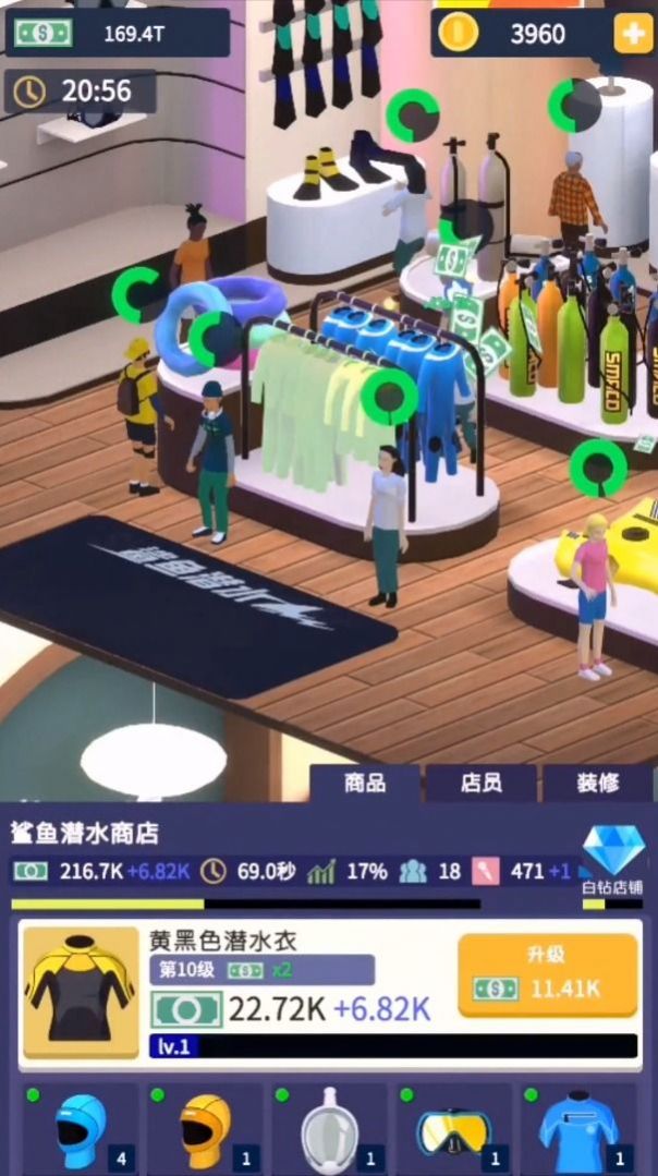 超級商場