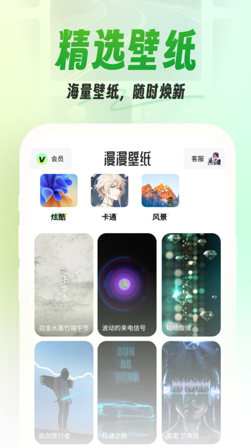 漫漫壁紙