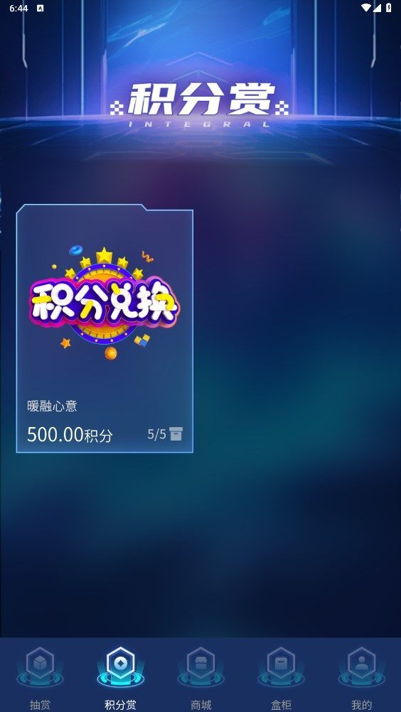 佰庫
