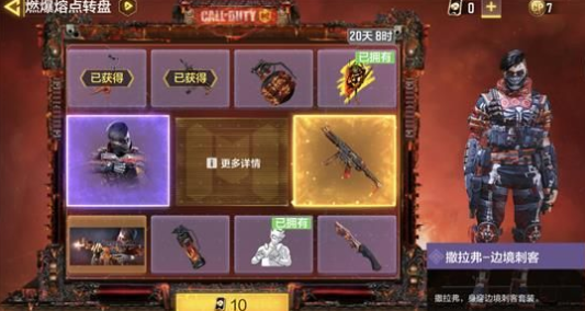 《使命召喚手游》燃爆熔點轉盤價格介紹