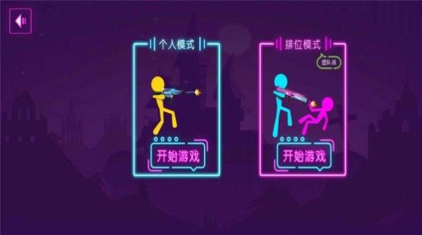 火柴人英雄槍手