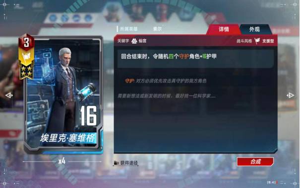 《漫威對決》疊甲復仇者卡組搭配攻略