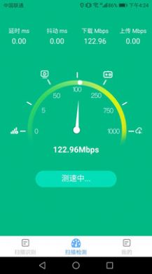 極速掃描王