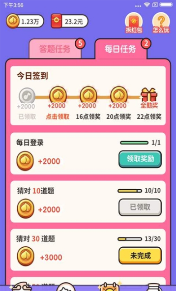 猜猜這是誰