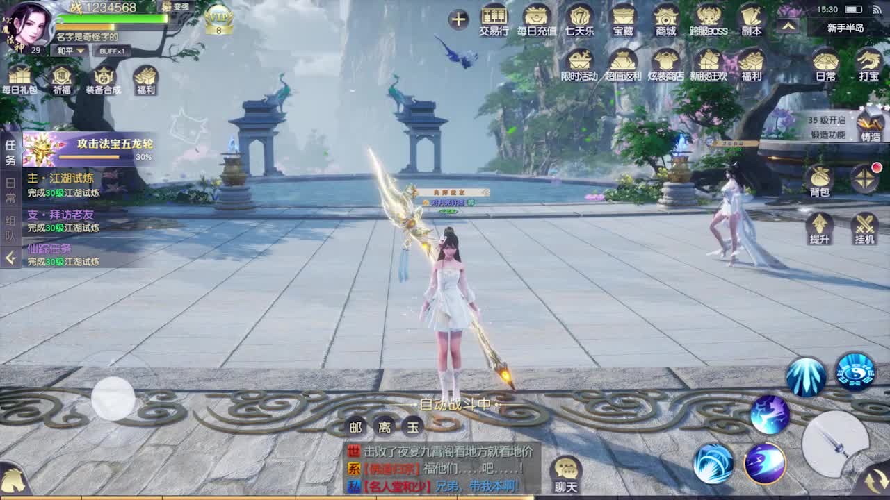 九夢逍遙