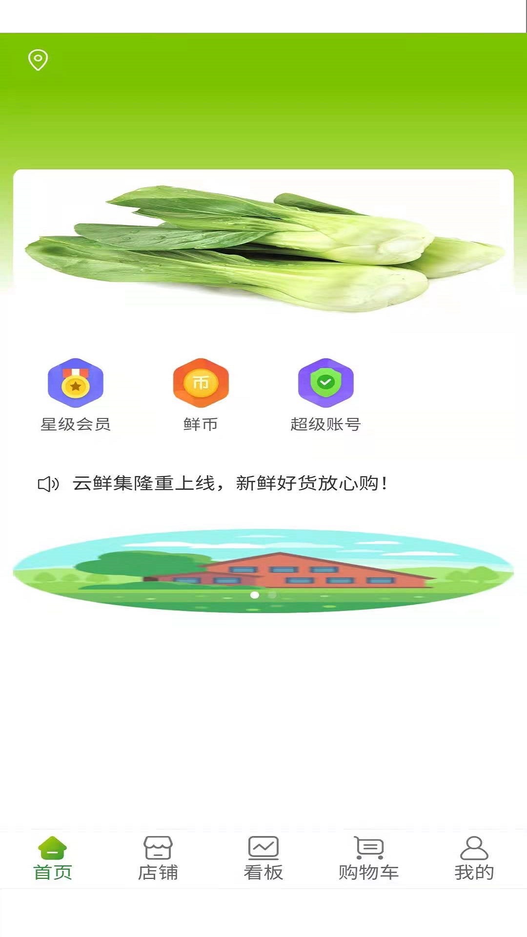 云鮮批