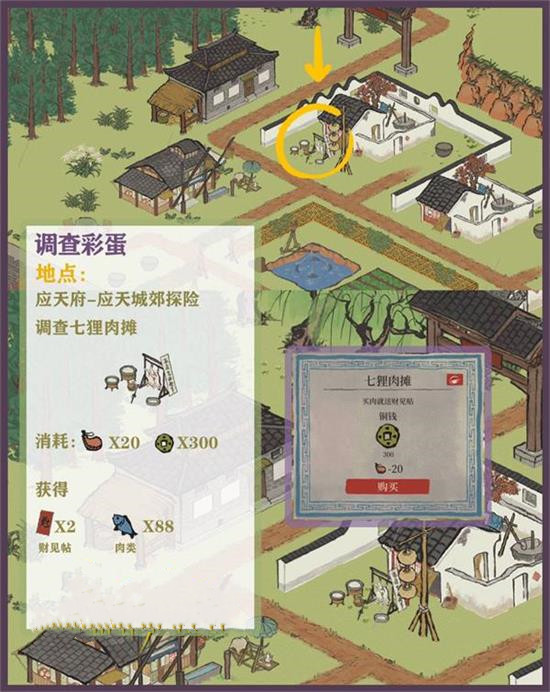 《江南百景圖》狄仁杰斷案彩蛋攻略