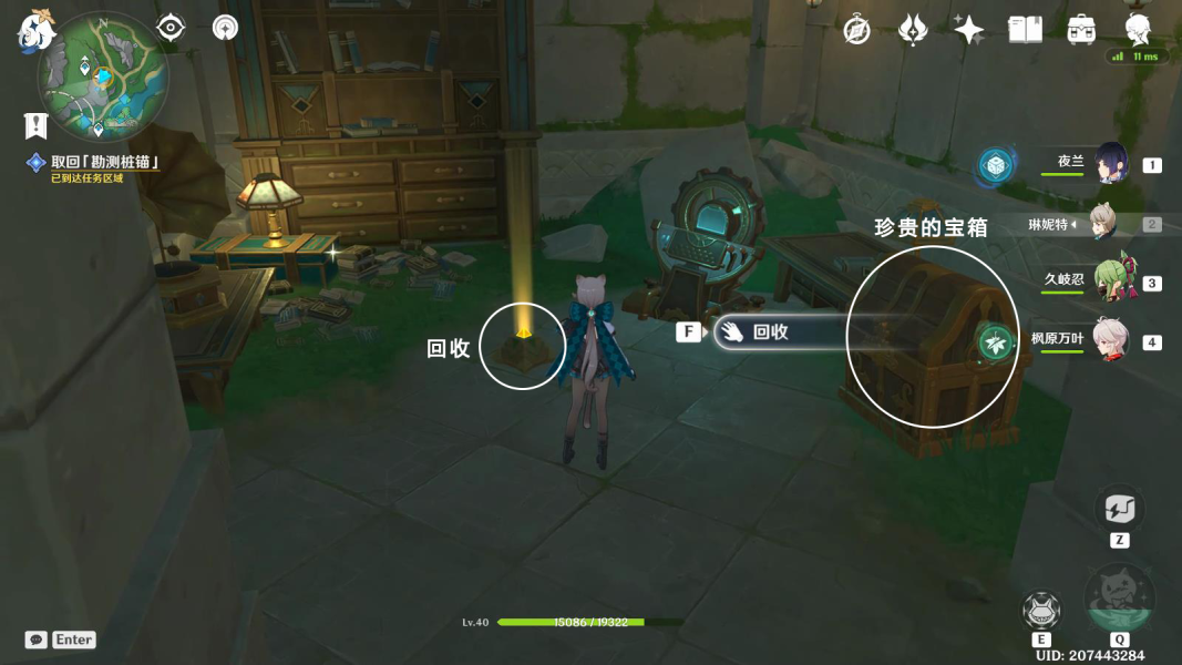 《原神》夾在章程里的人成就獲得攻略