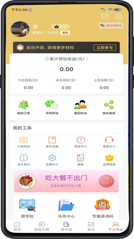 好學惠