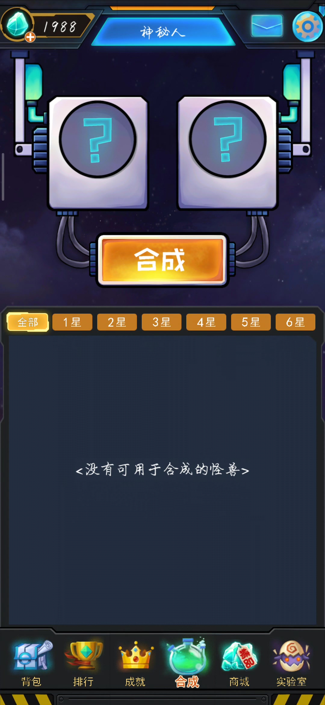 怪獸不低頭 手游