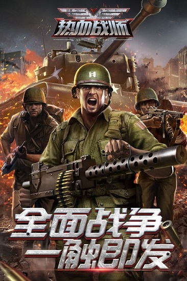 熱血戰(zhàn)師果盤版