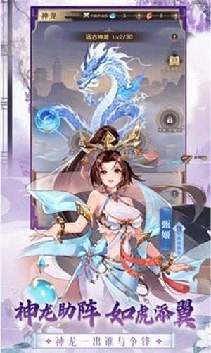 點(diǎn)將新三國2023最新版