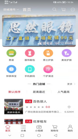 華昂電商