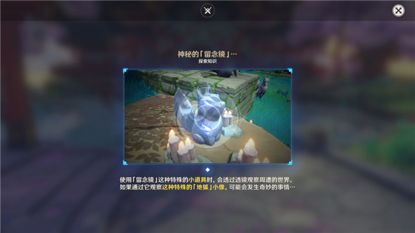 《原神》前往鳴神大社解密攻略