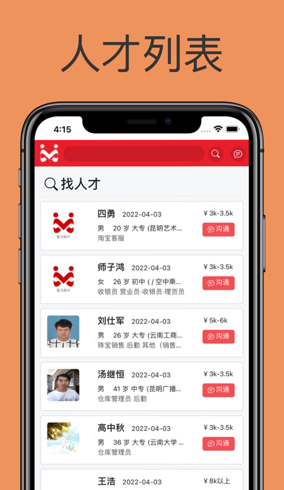 昆明閑趣求職網(wǎng)