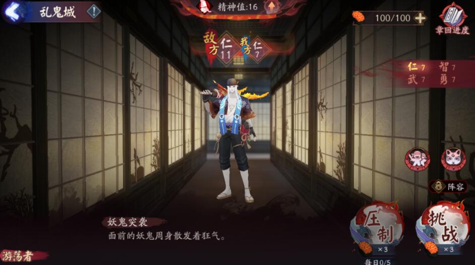 《陰陽(yáng)師》詭城歧事活動(dòng)玩法說(shuō)明