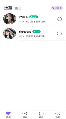 桃緣公園