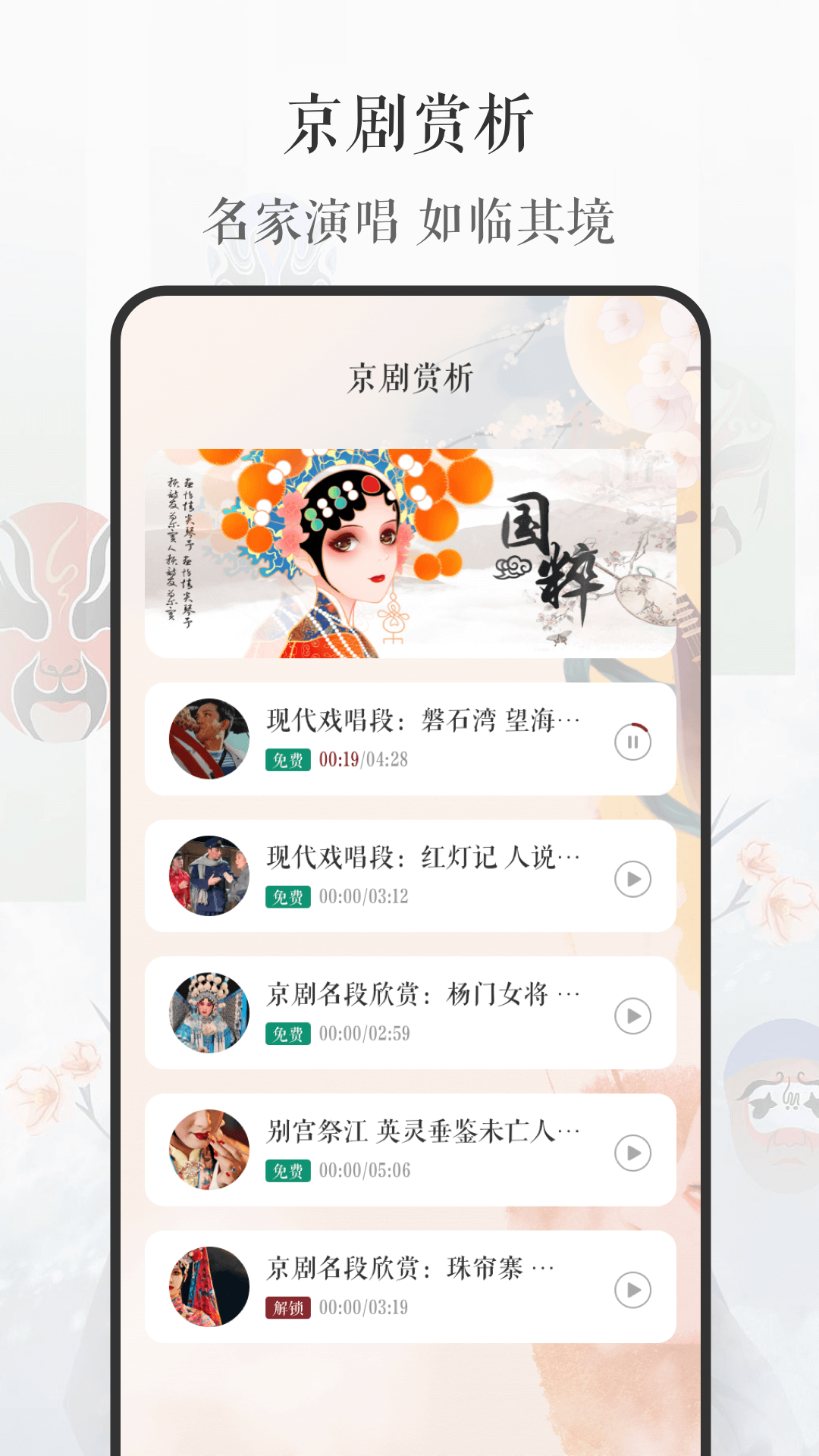 京劇戲曲大全