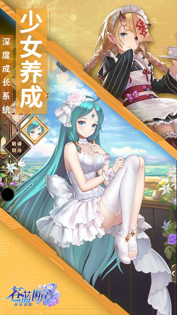 蒼藍(lán)斷章 果盤版
