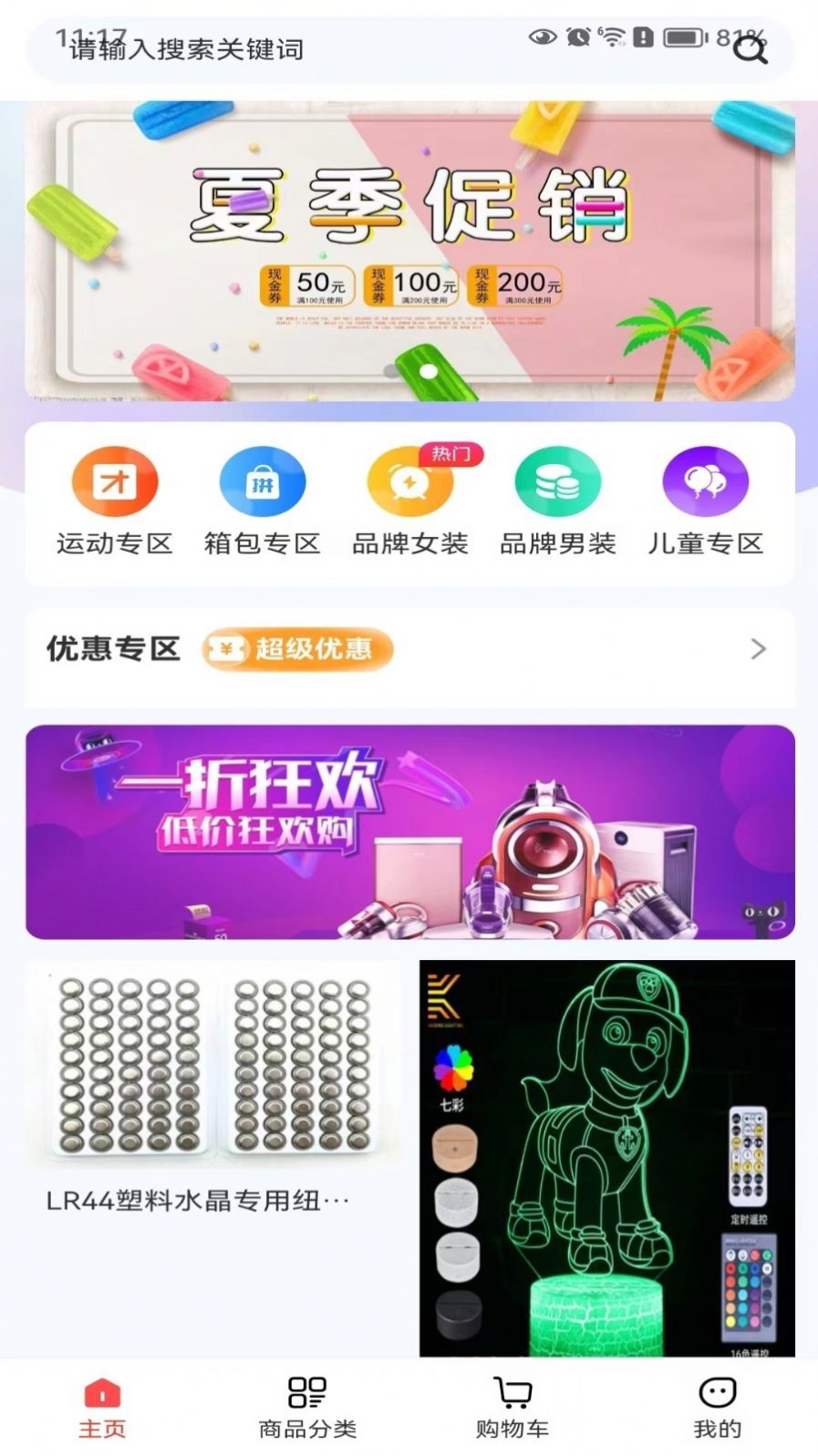 速匠達(dá)人