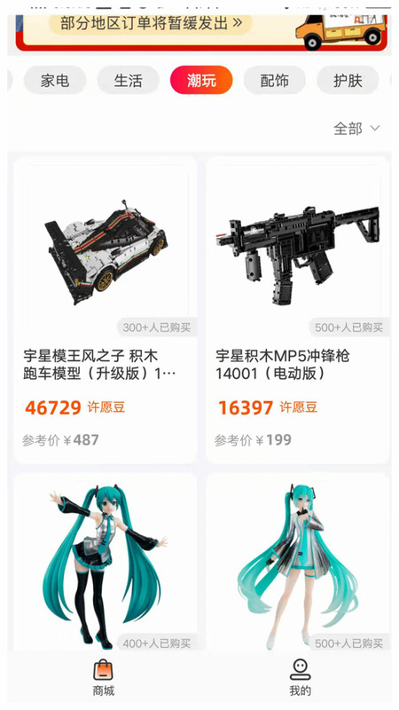許愿魔盒